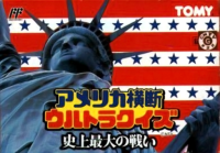 America Oudan Ultra Quiz Famicom JP box art